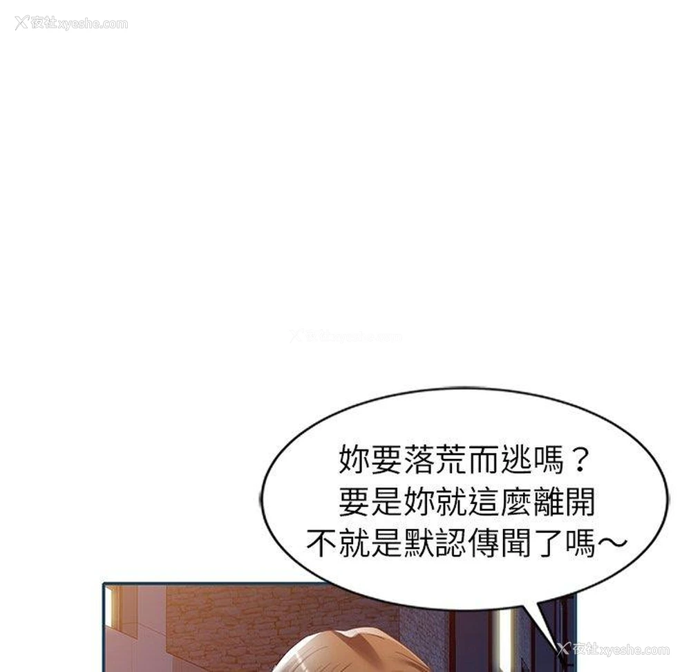 119P - 小夫妻的返乡生活