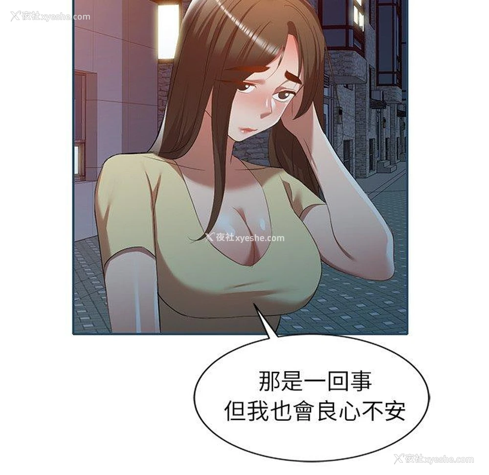 120P - 小夫妻的返乡生活