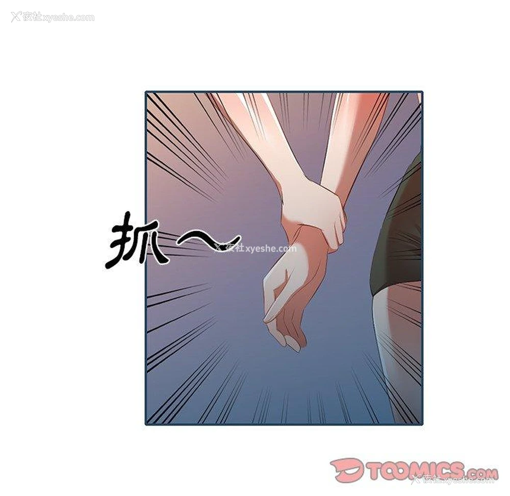 121P - 小夫妻的返乡生活
