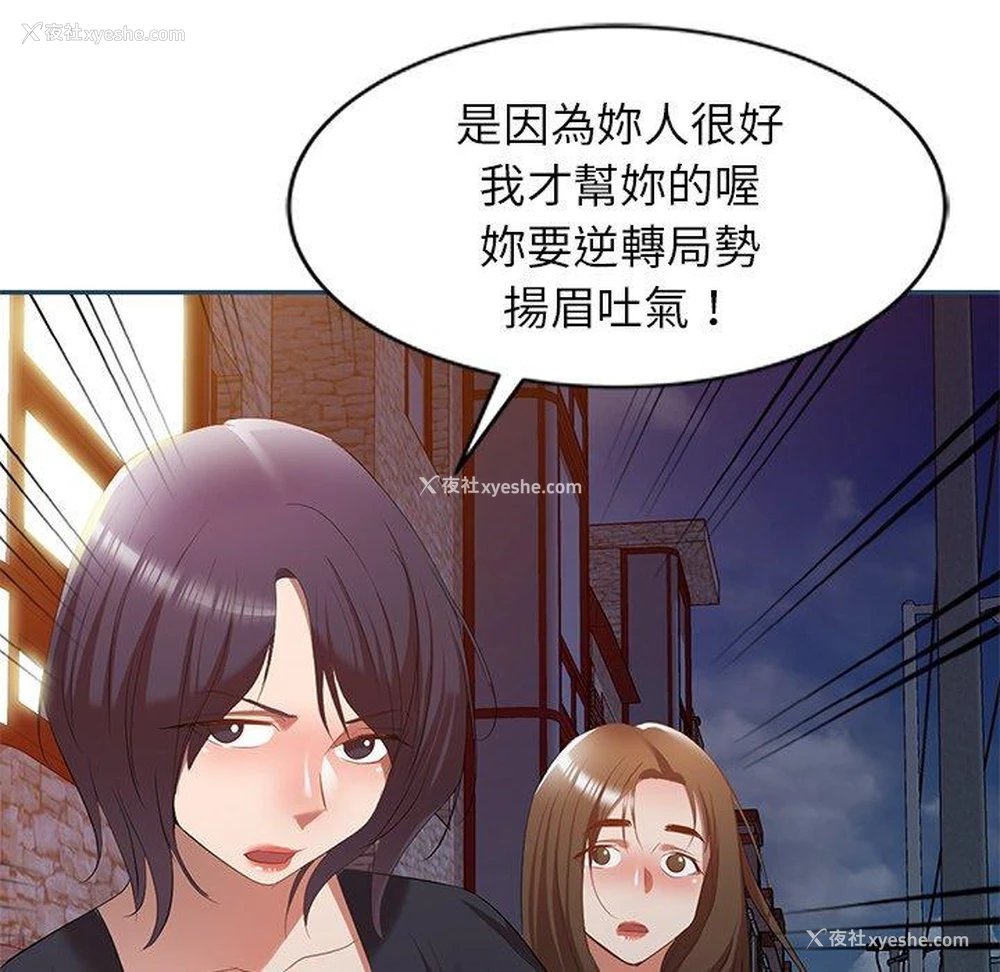 122P - 小夫妻的返乡生活