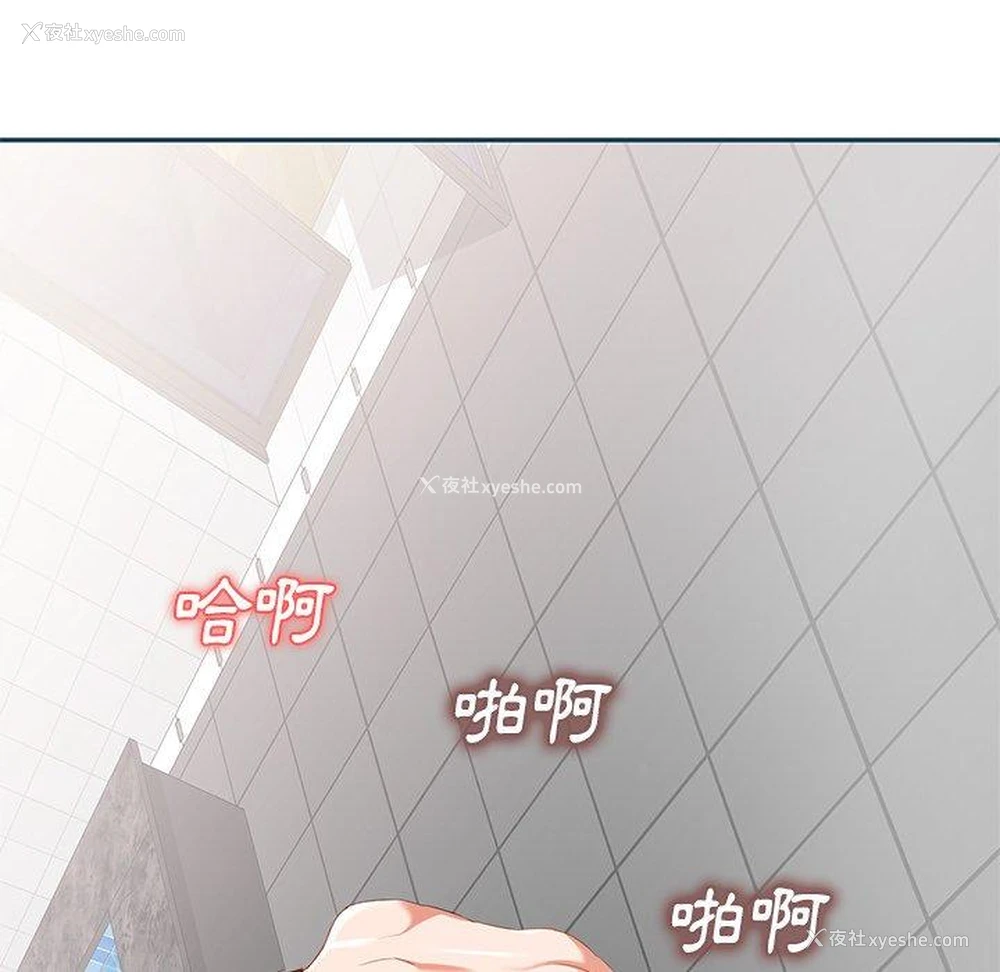 134P - 小夫妻的返乡生活