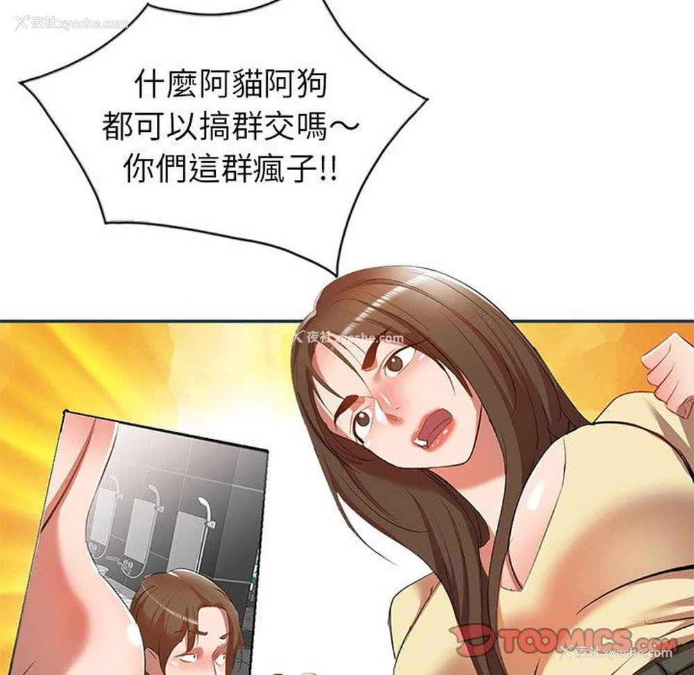 138P - 小夫妻的返乡生活