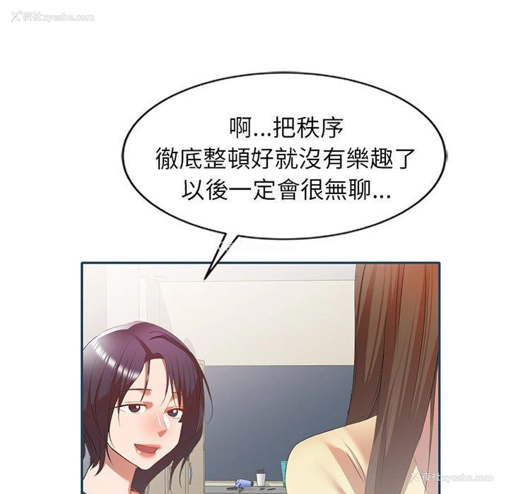 140P - 小夫妻的返乡生活