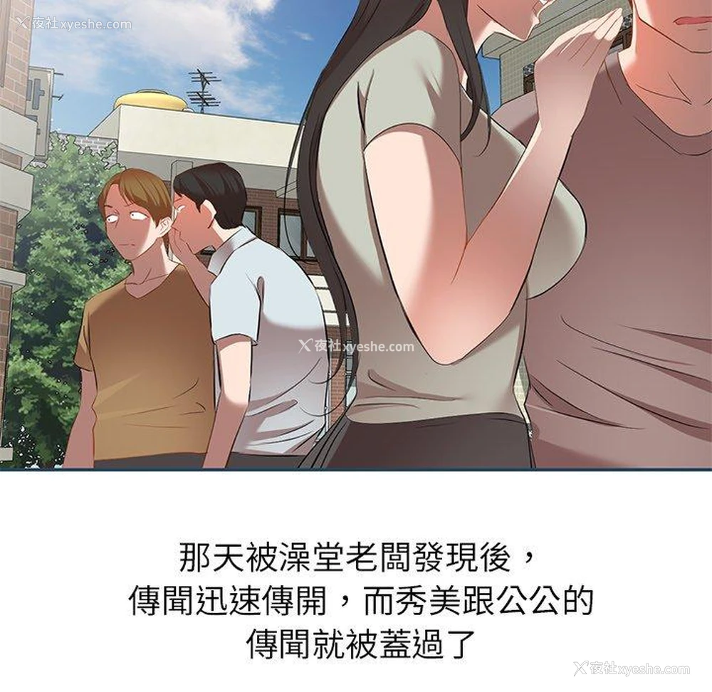 143P - 小夫妻的返乡生活