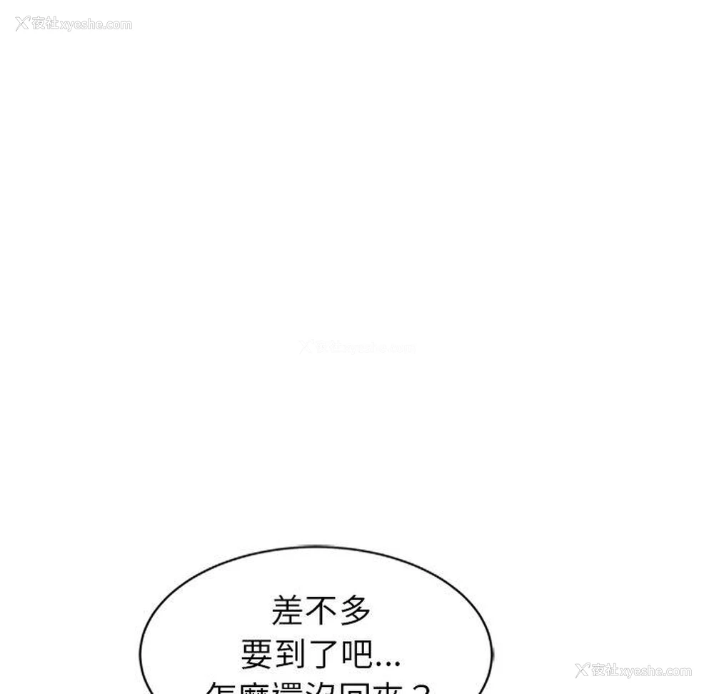 147P - 小夫妻的返乡生活