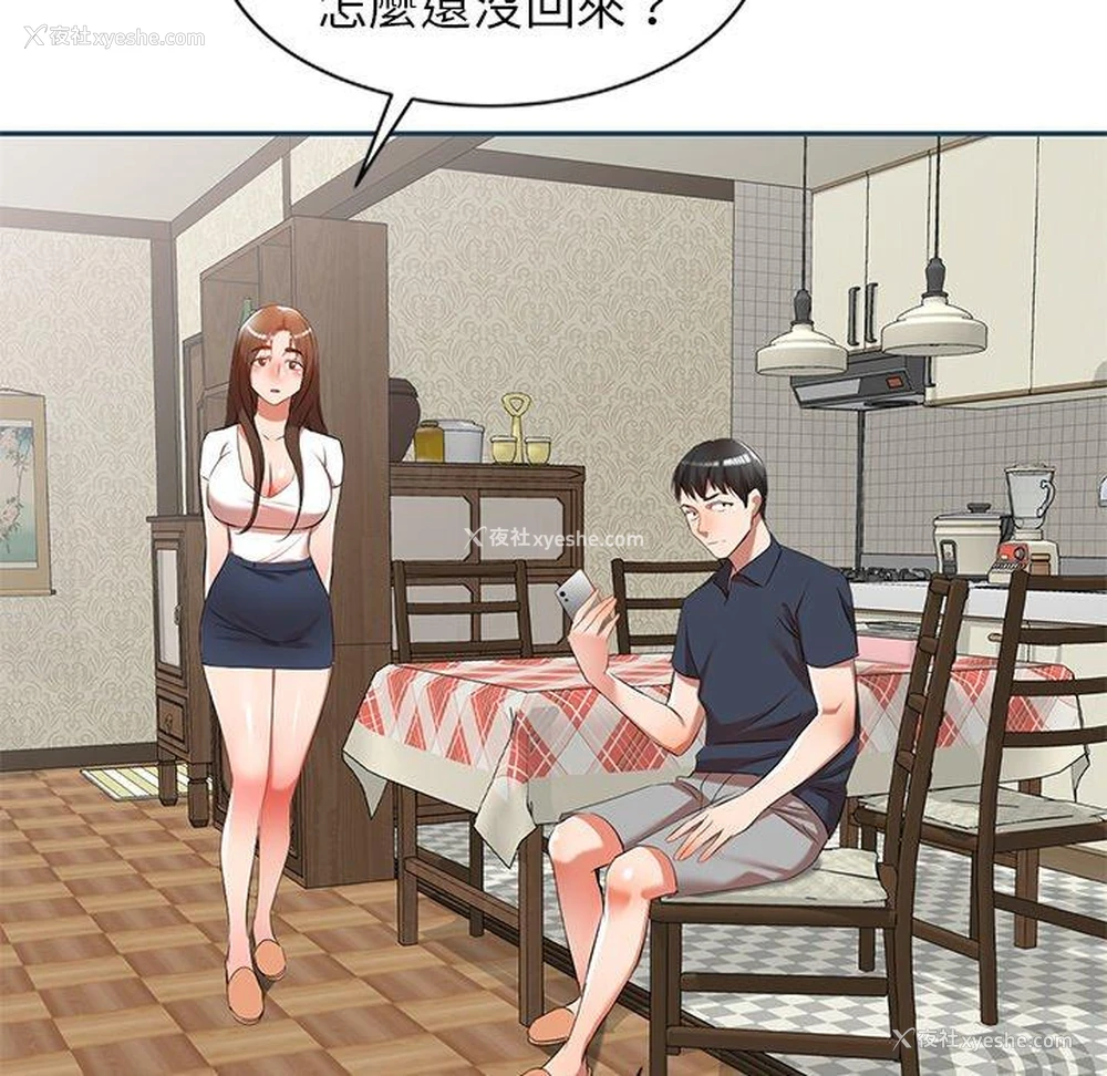 148P - 小夫妻的返乡生活