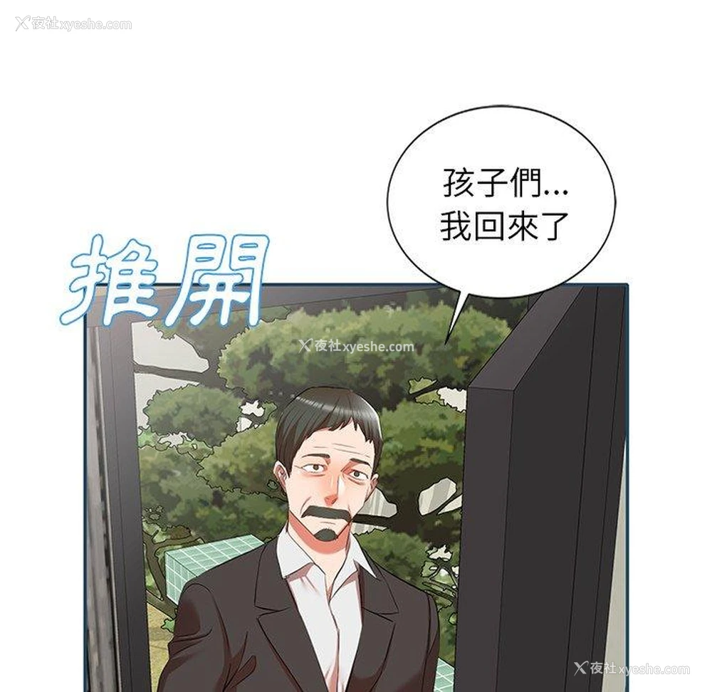 150P - 小夫妻的返乡生活