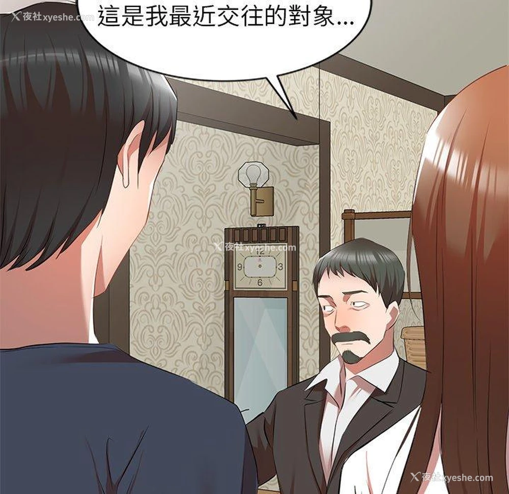 153P - 小夫妻的返乡生活