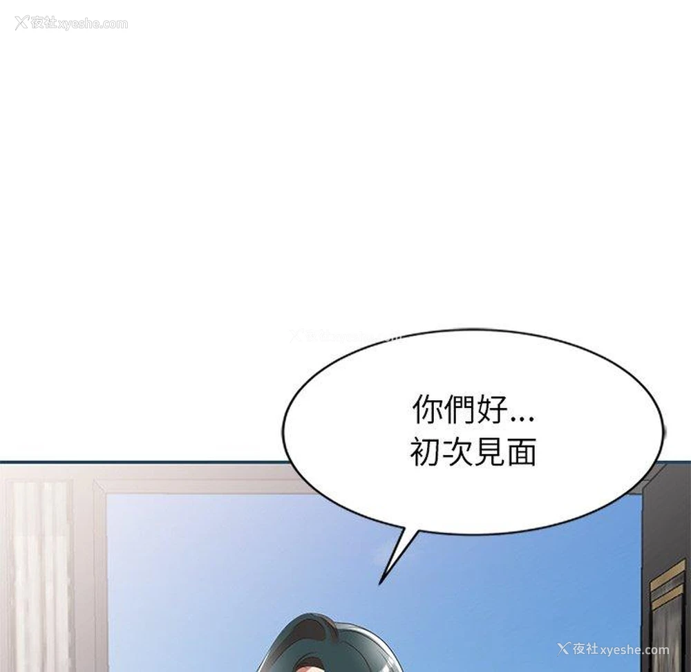 155P - 小夫妻的返乡生活