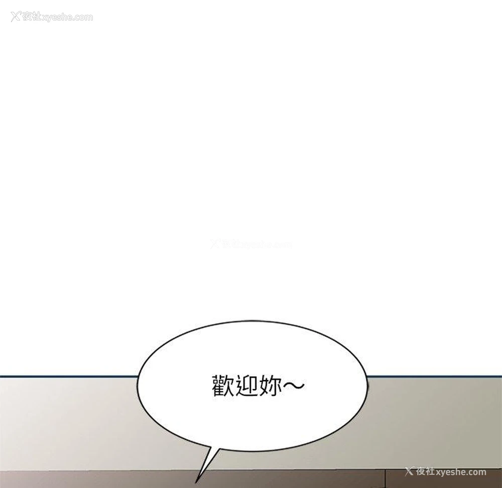 159P - 小夫妻的返乡生活