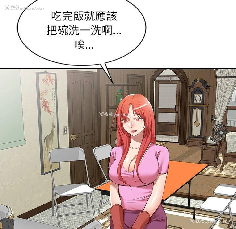 19P - 小夫妻的返乡生活