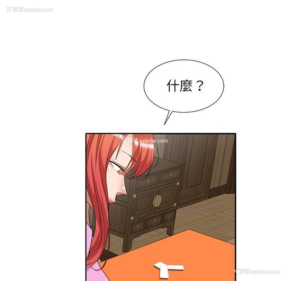 21P - 小夫妻的返乡生活
