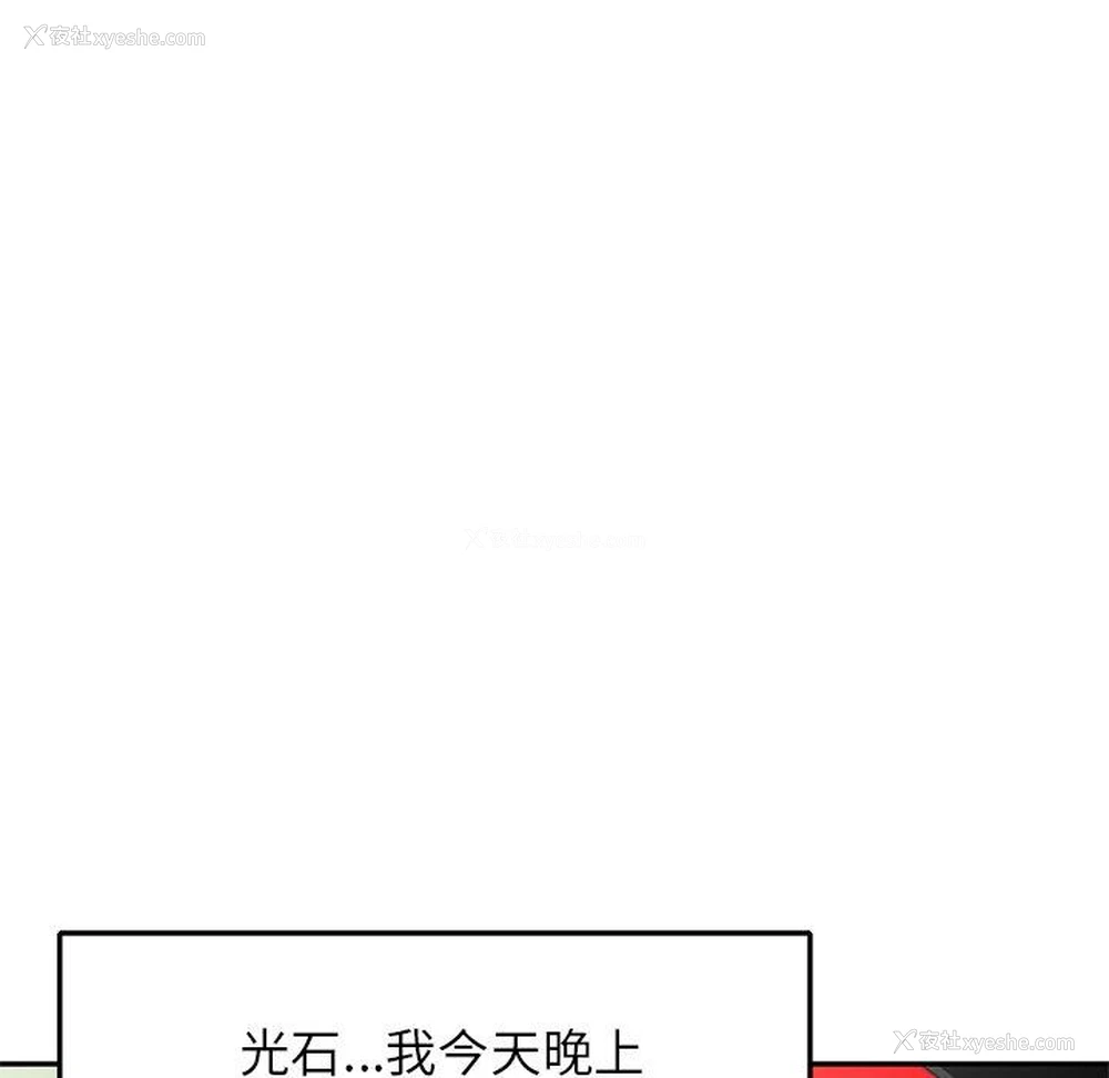 30P - 小夫妻的返乡生活