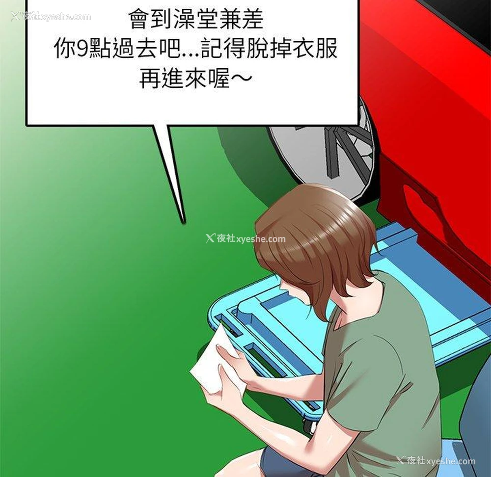 31P - 小夫妻的返乡生活
