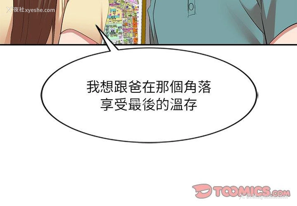 3P - 小夫妻的返乡生活