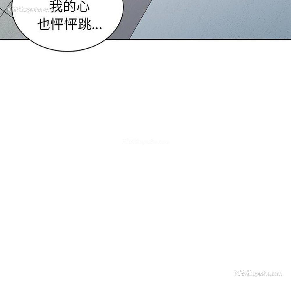 45P - 小夫妻的返乡生活