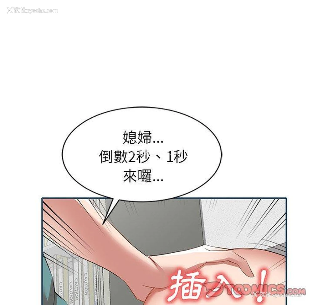 46P - 小夫妻的返乡生活