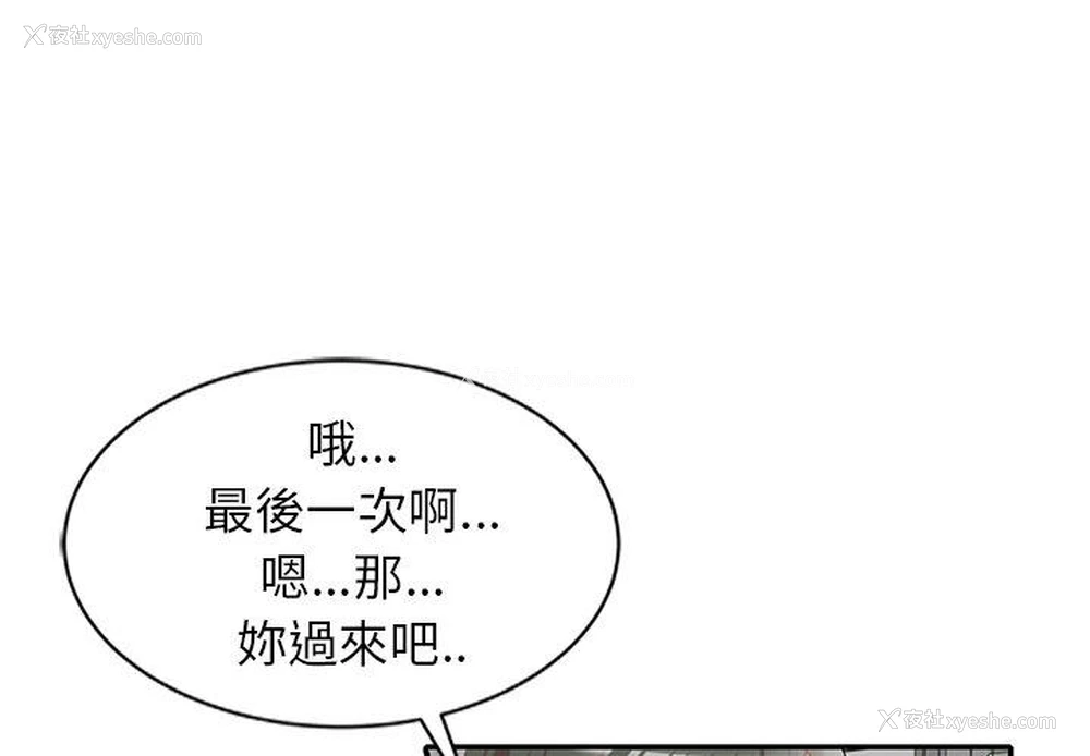 4P - 小夫妻的返乡生活