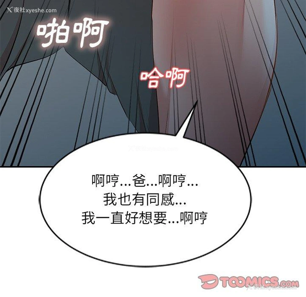 55P - 小夫妻的返乡生活