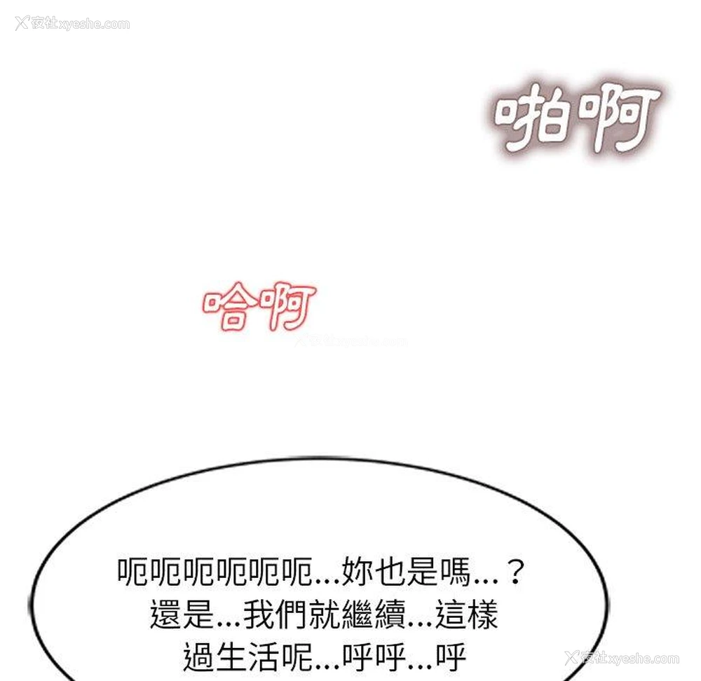 56P - 小夫妻的返乡生活