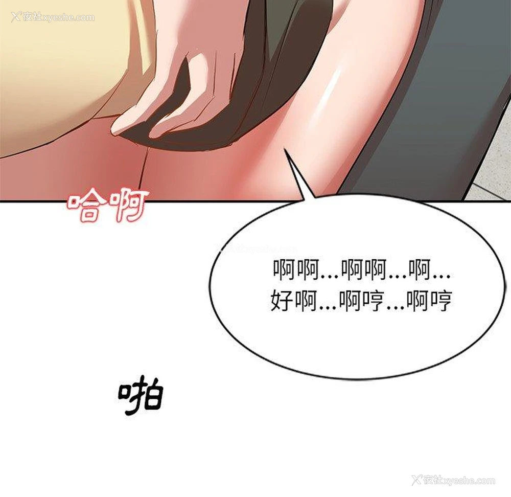 58P - 小夫妻的返乡生活