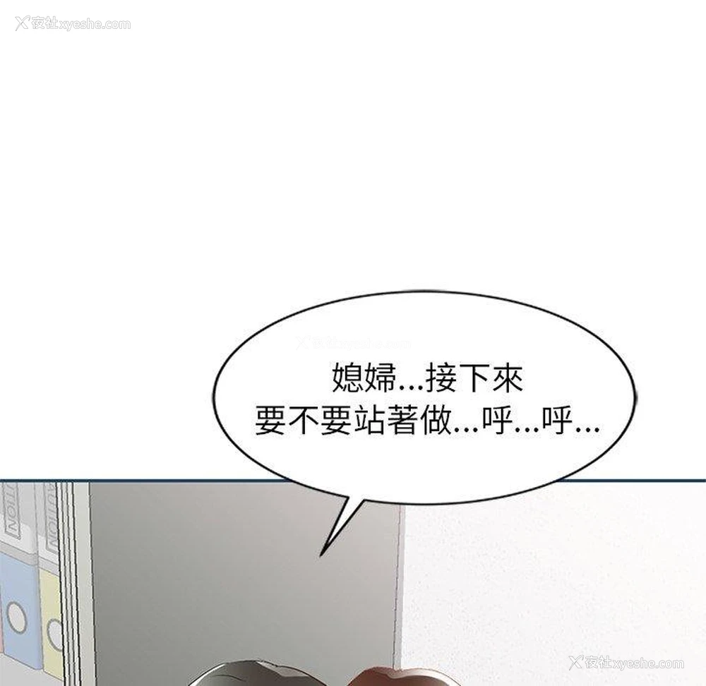 59P - 小夫妻的返乡生活