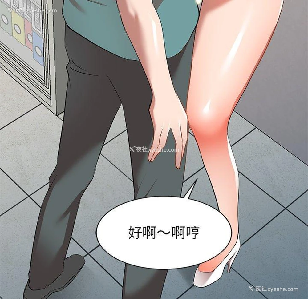 61P - 小夫妻的返乡生活