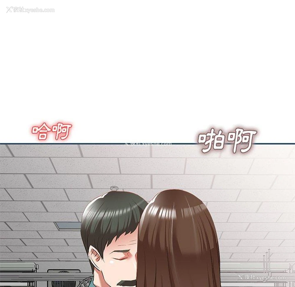 66P - 小夫妻的返乡生活