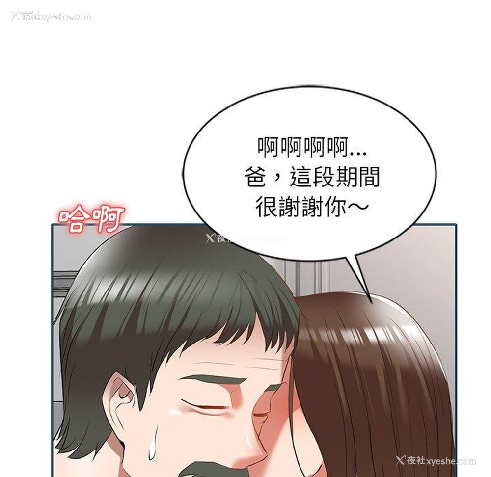 69P - 小夫妻的返乡生活