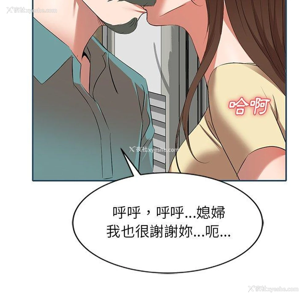 70P - 小夫妻的返乡生活