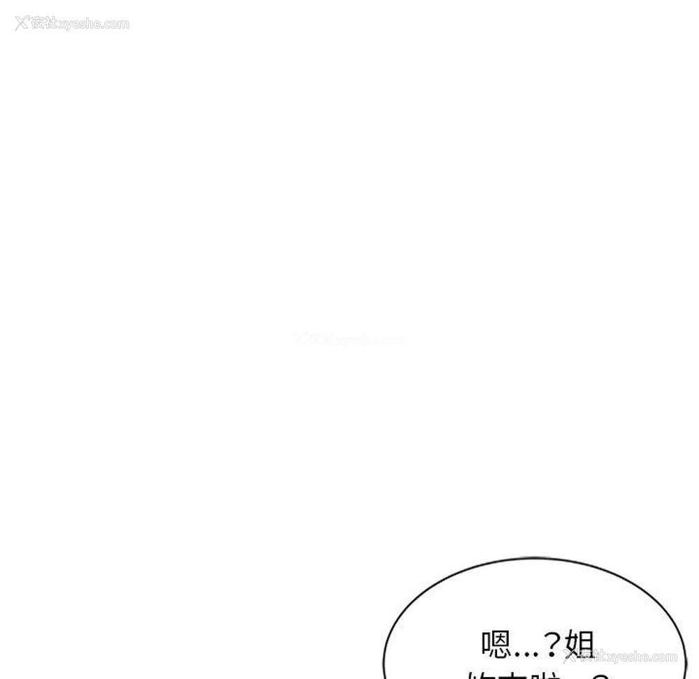 77P - 小夫妻的返乡生活