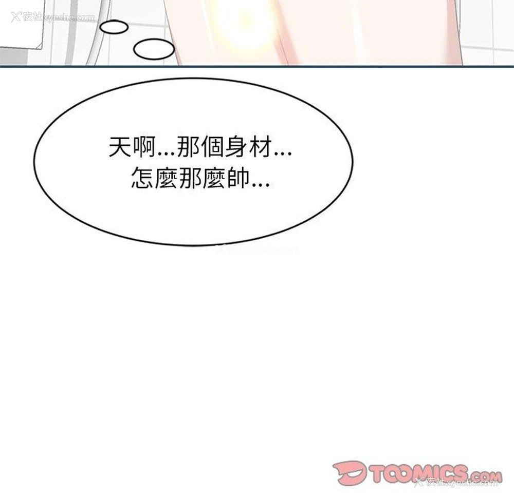 80P - 小夫妻的返乡生活