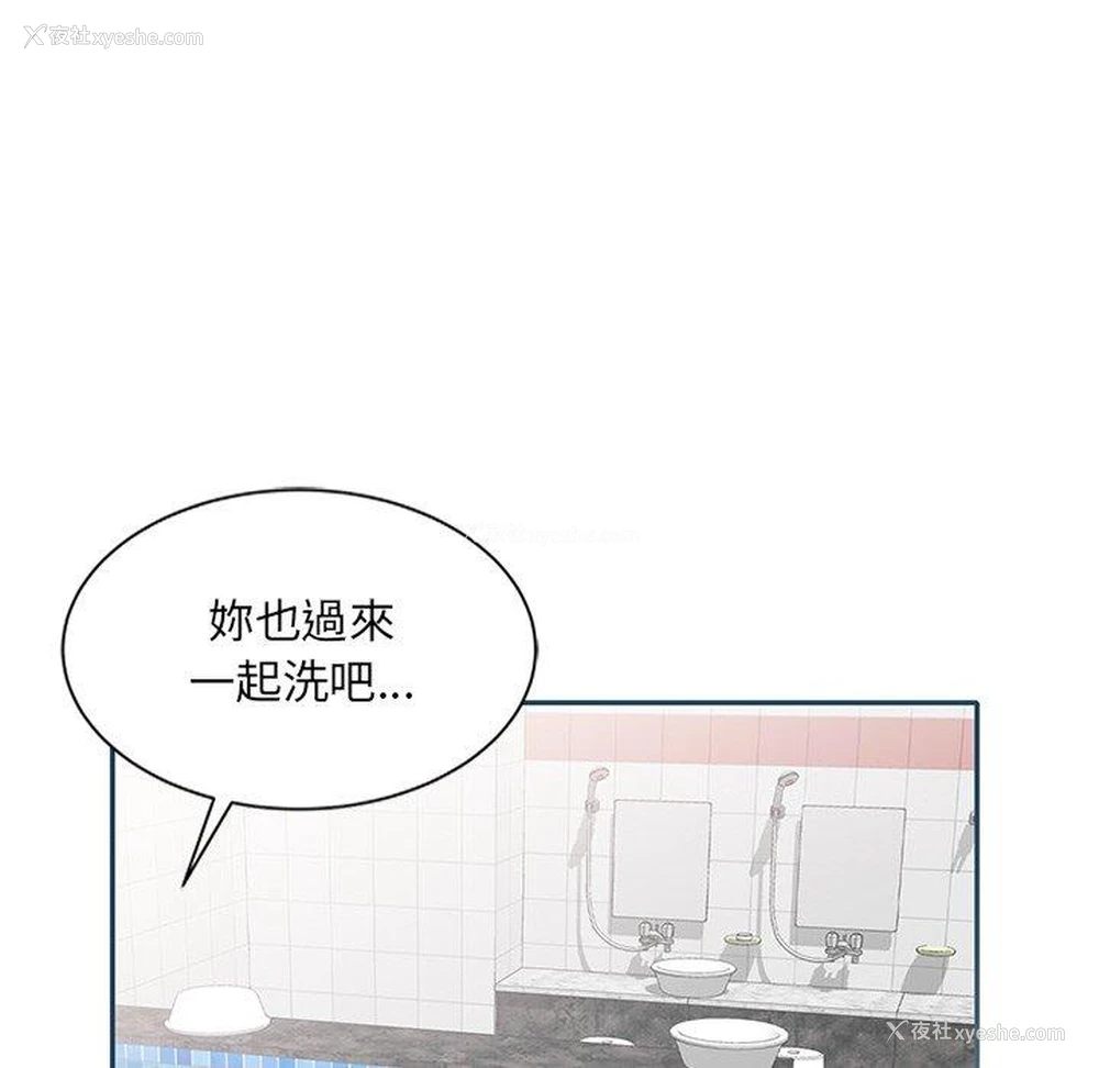 81P - 小夫妻的返乡生活