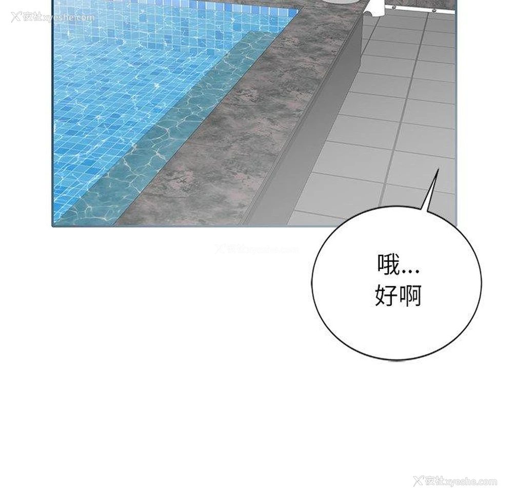 82P - 小夫妻的返乡生活