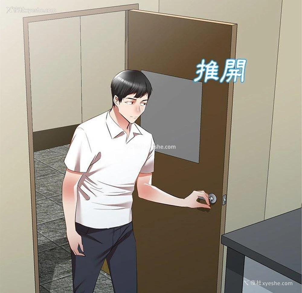 84P - 小夫妻的返乡生活