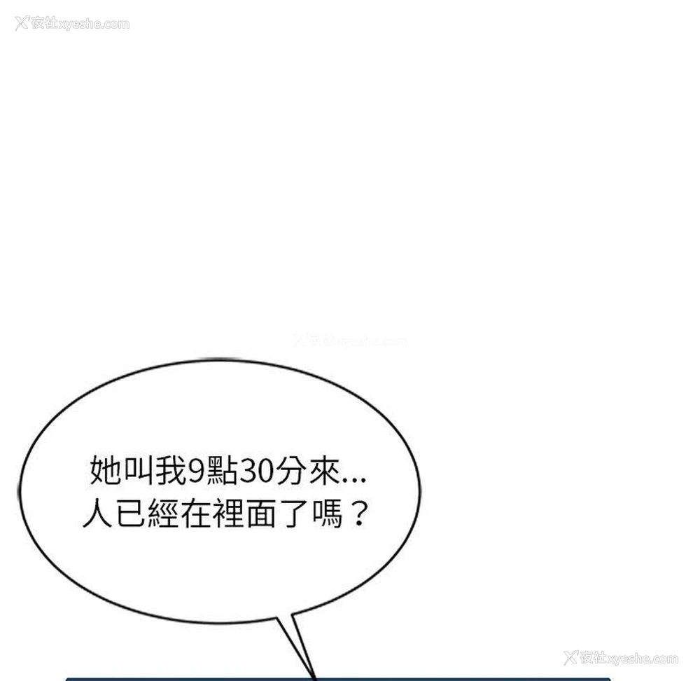 86P - 小夫妻的返乡生活