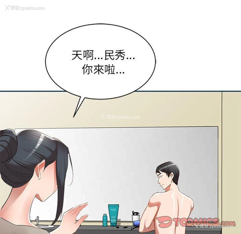 88P - 小夫妻的返乡生活