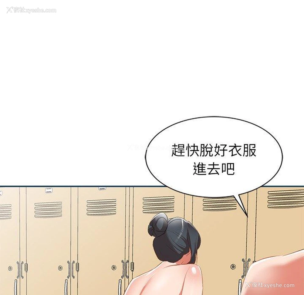 93P - 小夫妻的返乡生活