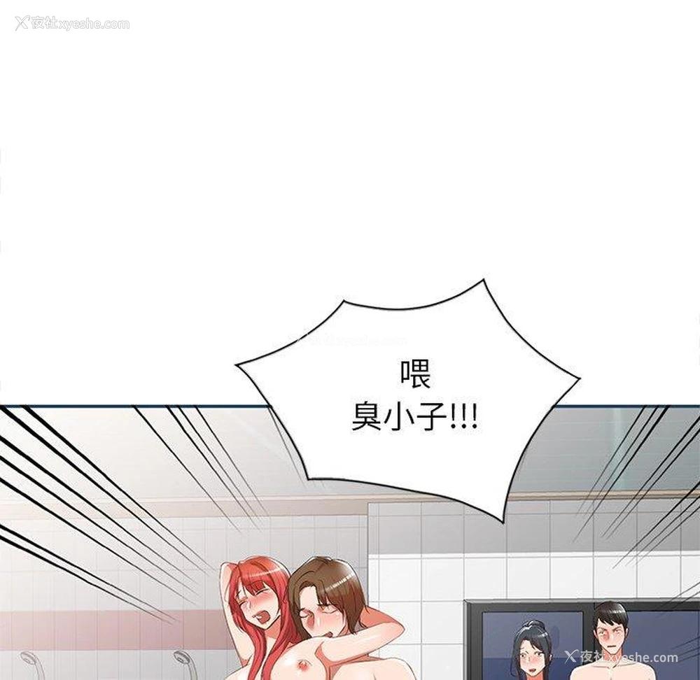 99P - 小夫妻的返乡生活