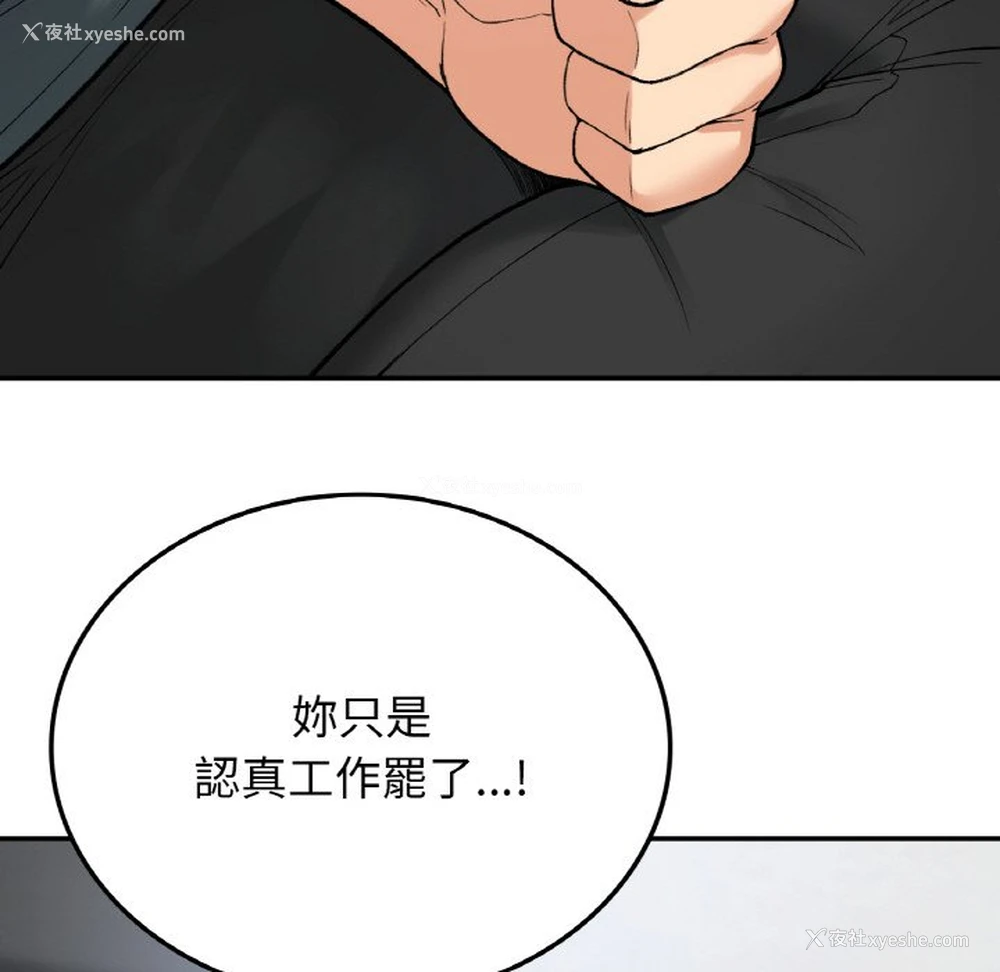 108P - 小夫妻的返乡生活