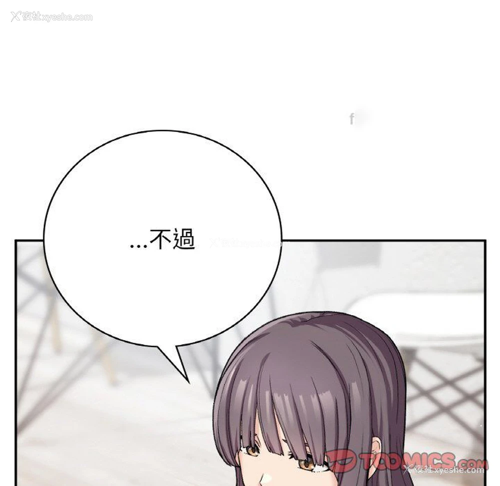 120P - 小夫妻的返乡生活