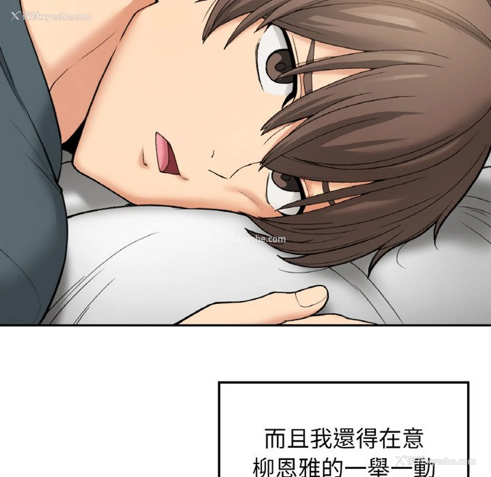 139P - 小夫妻的返乡生活