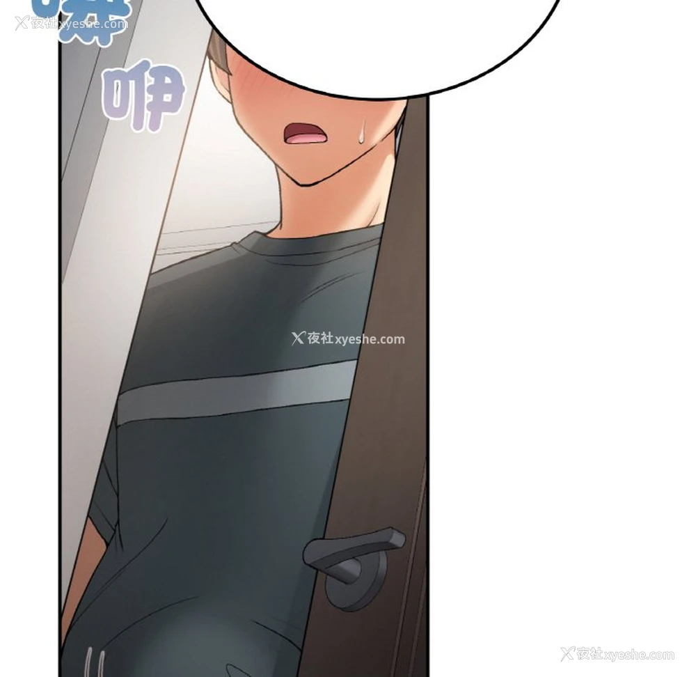 157P - 小夫妻的返乡生活