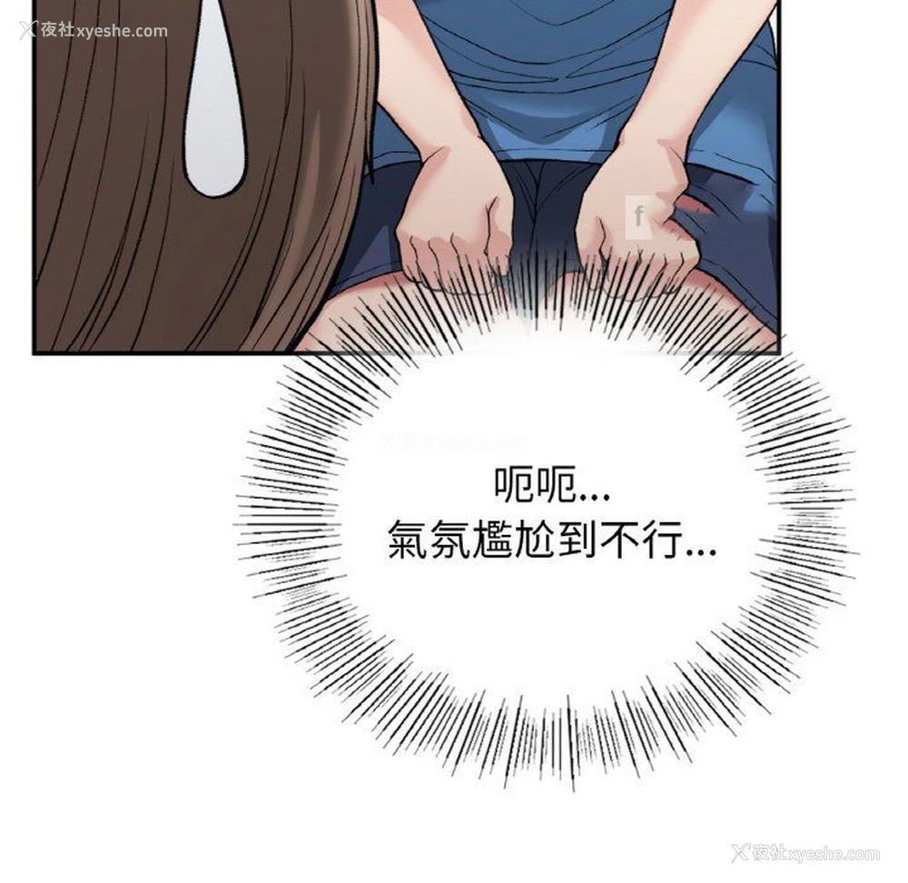 40P - 小夫妻的返乡生活