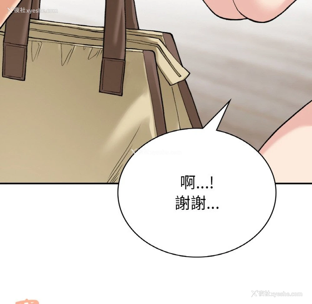 42P - 小夫妻的返乡生活
