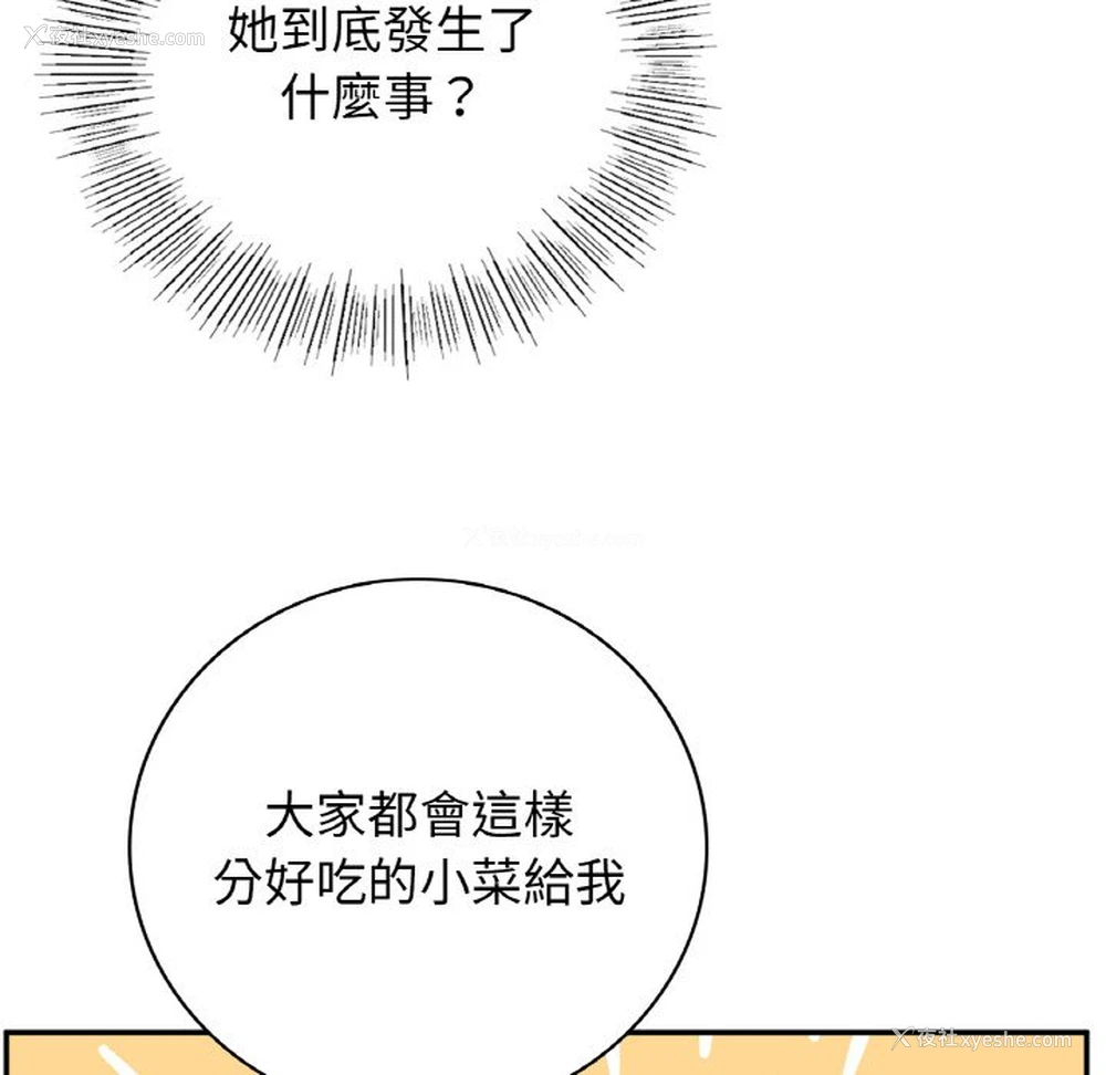 45P - 小夫妻的返乡生活