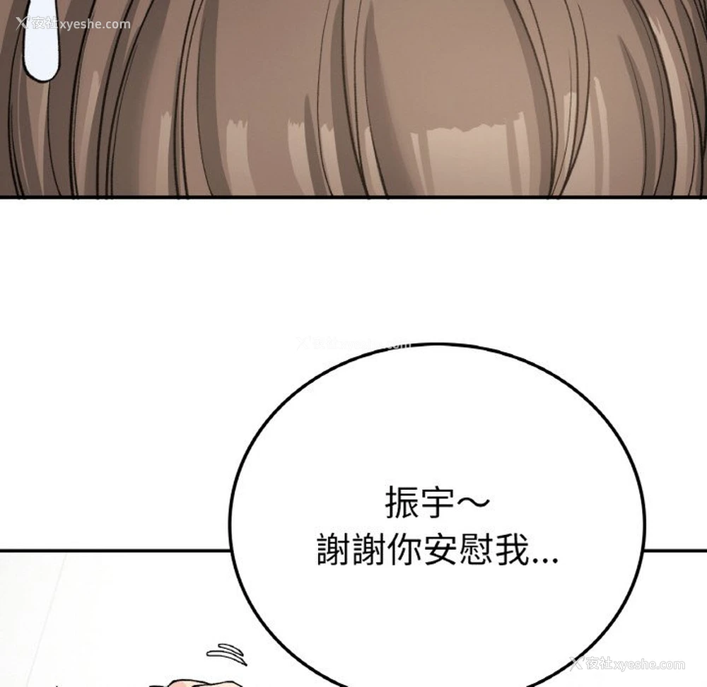 64P - 小夫妻的返乡生活