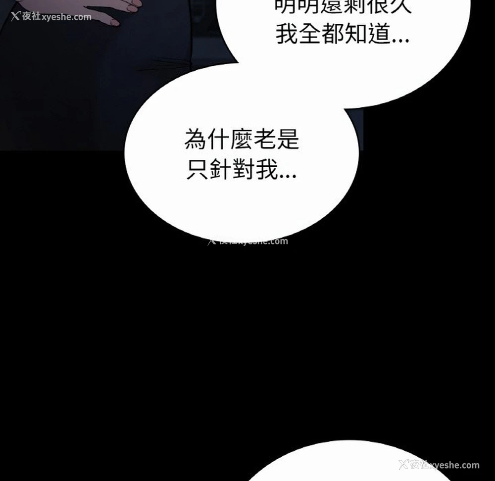 91P - 小夫妻的返乡生活
