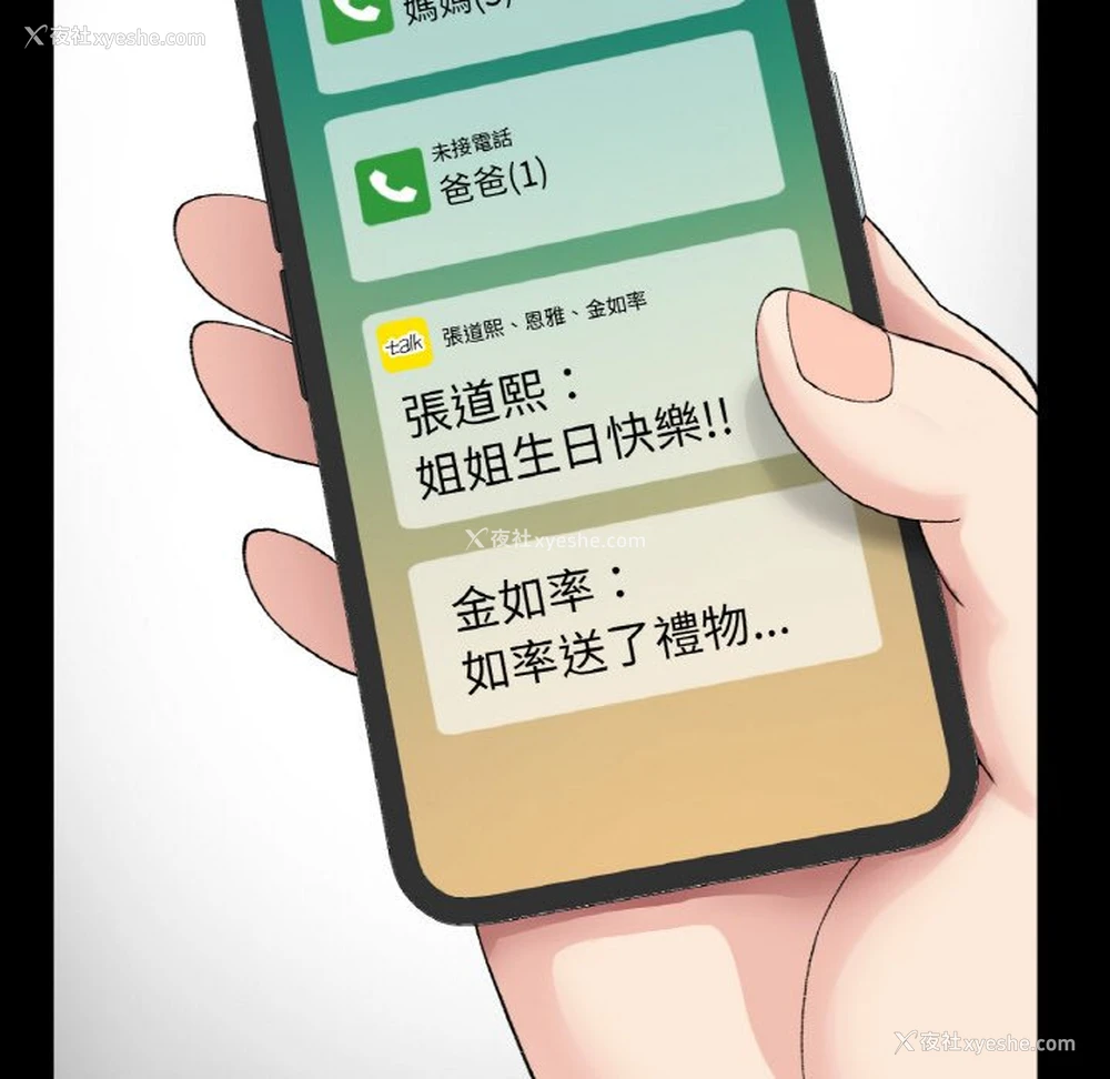 95P - 小夫妻的返乡生活