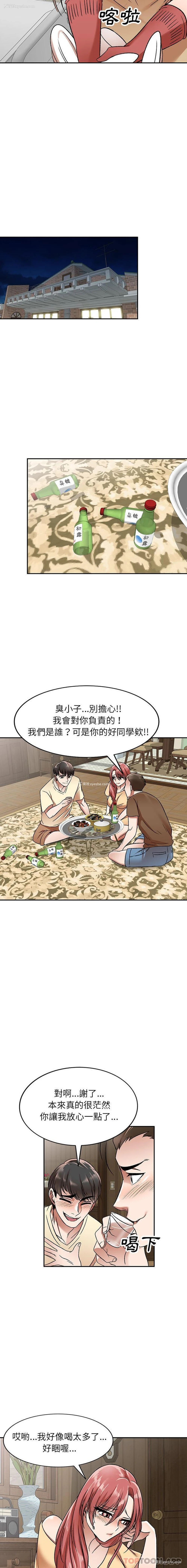 10P - 小夫妻的返乡生活